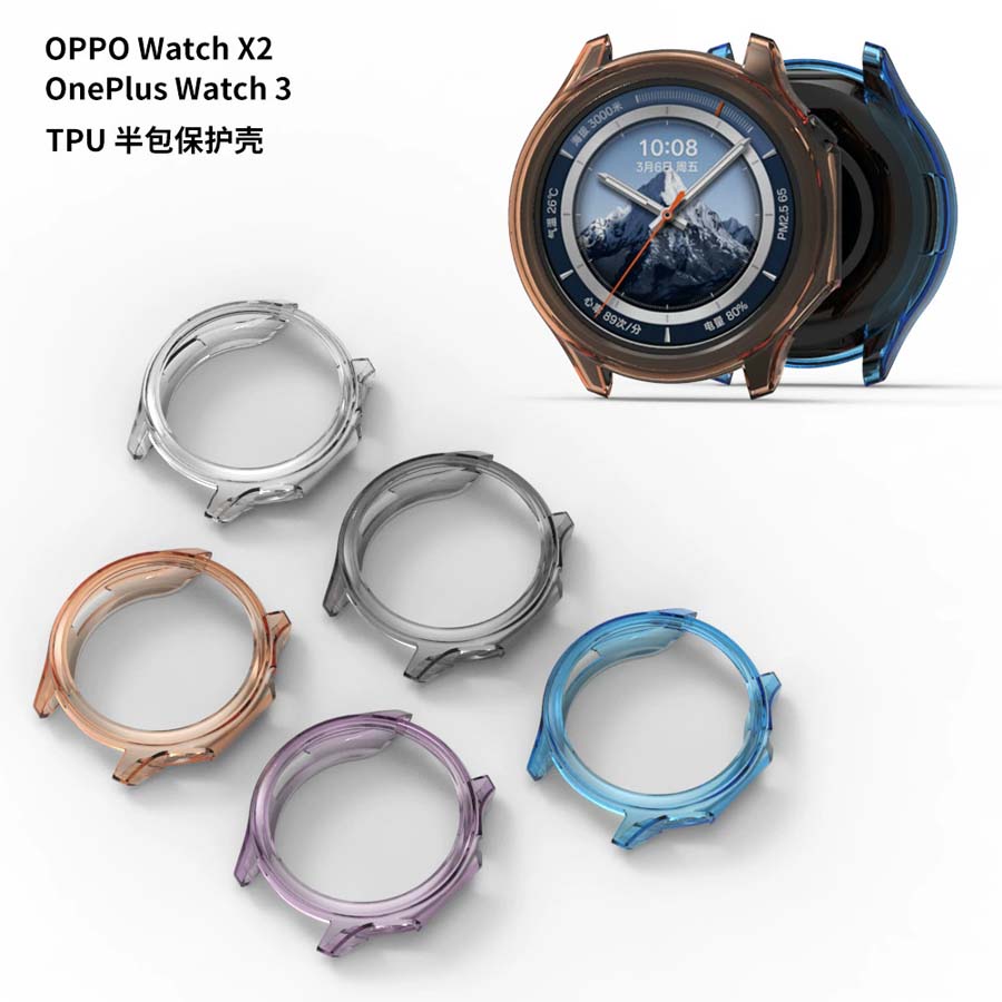 Coque souple en TPU pour OnePl - Smartwatch X2 avis et prix
